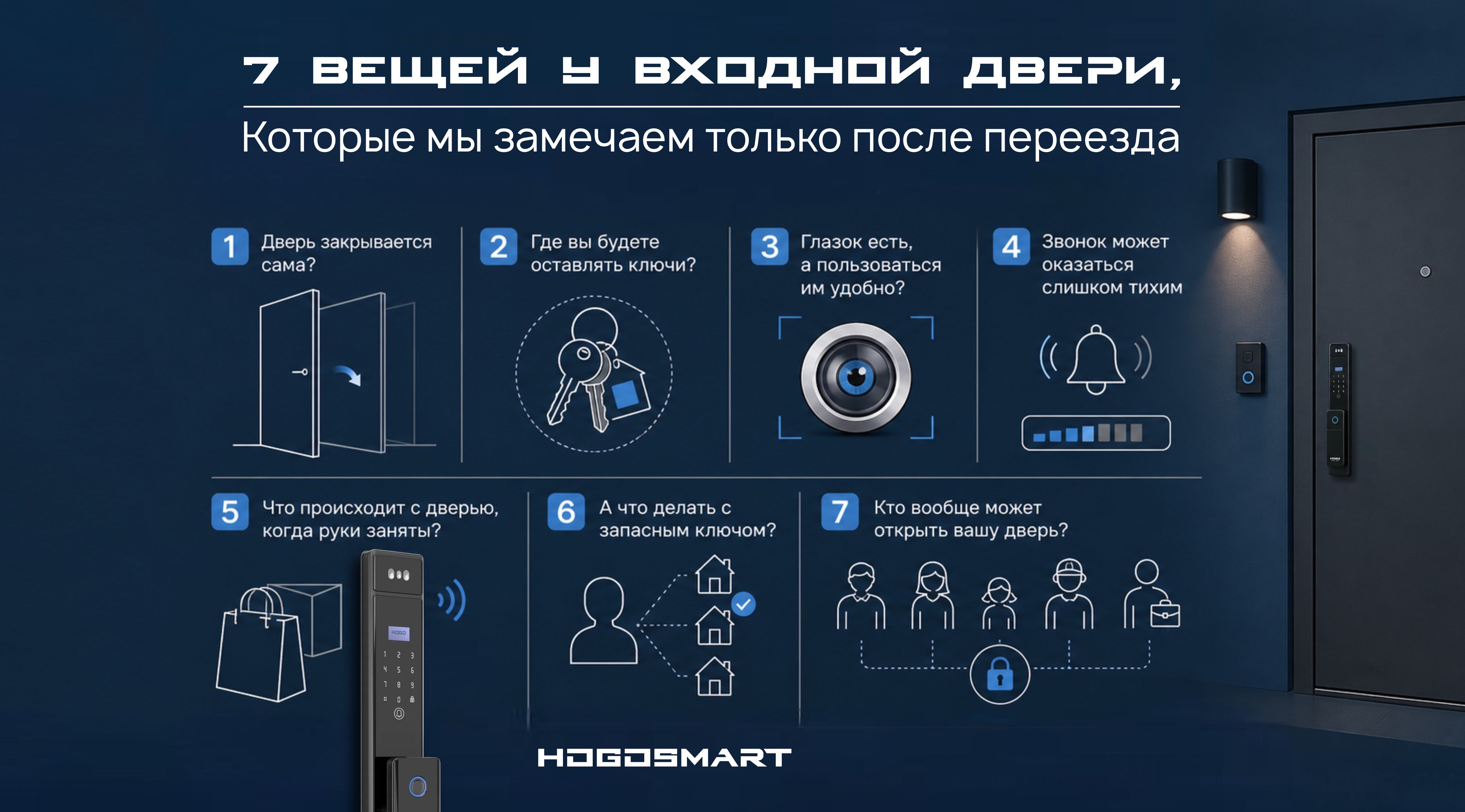 7 вещей у входной двери, которые мы замечаем только после переезда